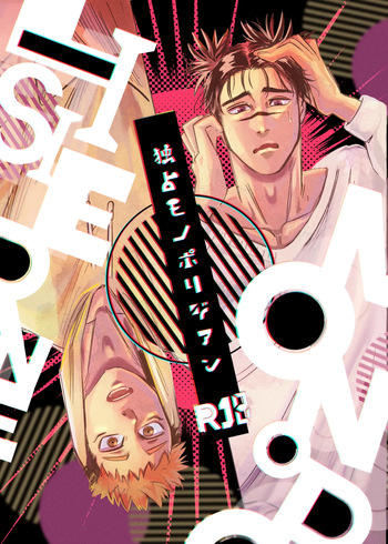 [Akai Yokoaruki (KANI)] Dokusen Monoporiijian (Jujutsu Kaisen) [Digital] cover