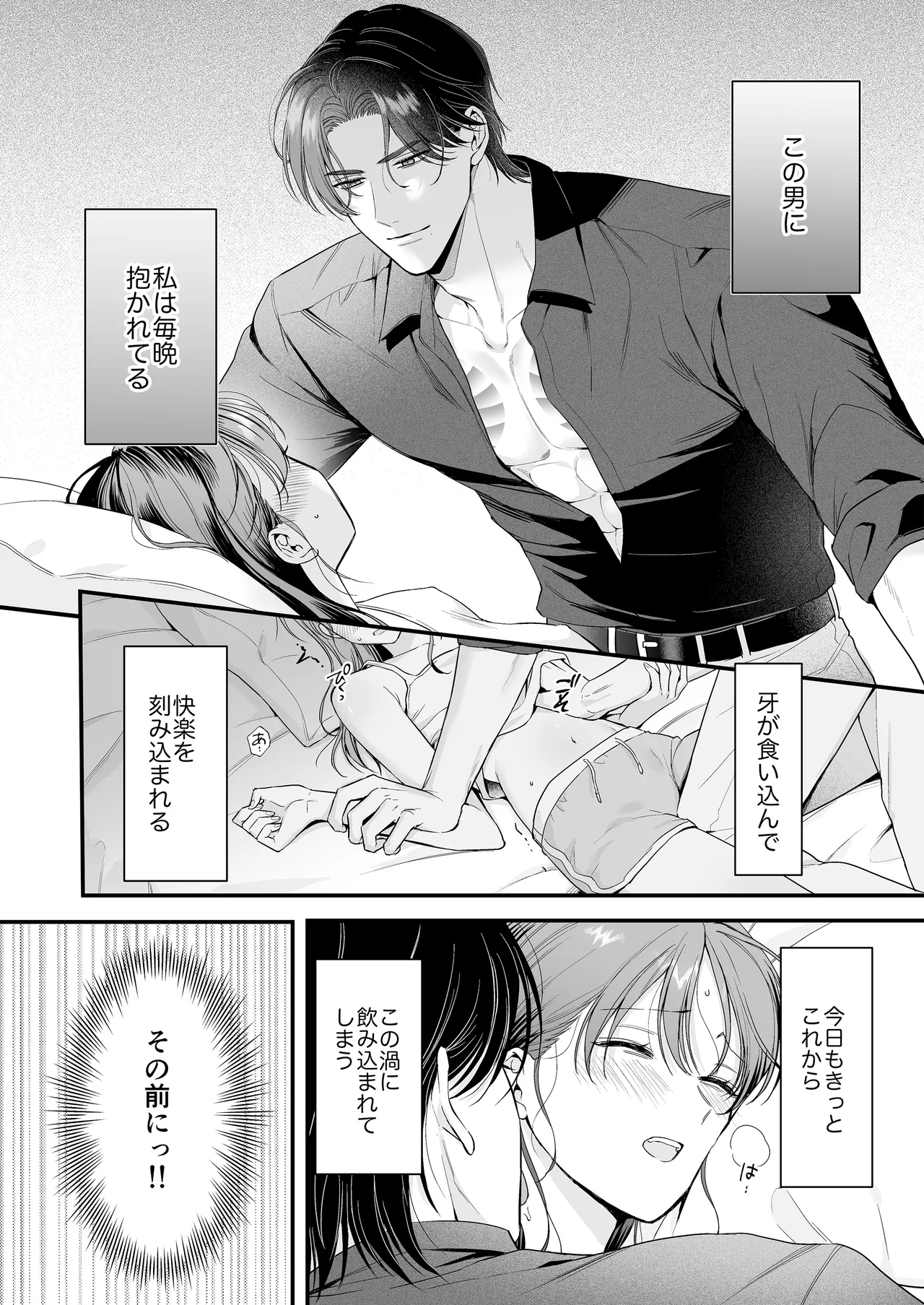 Dousei Yakuza no Kare ni Kinyoku Sasetara LoveHo de Shinu Hodo Okasaremashita page 5 full