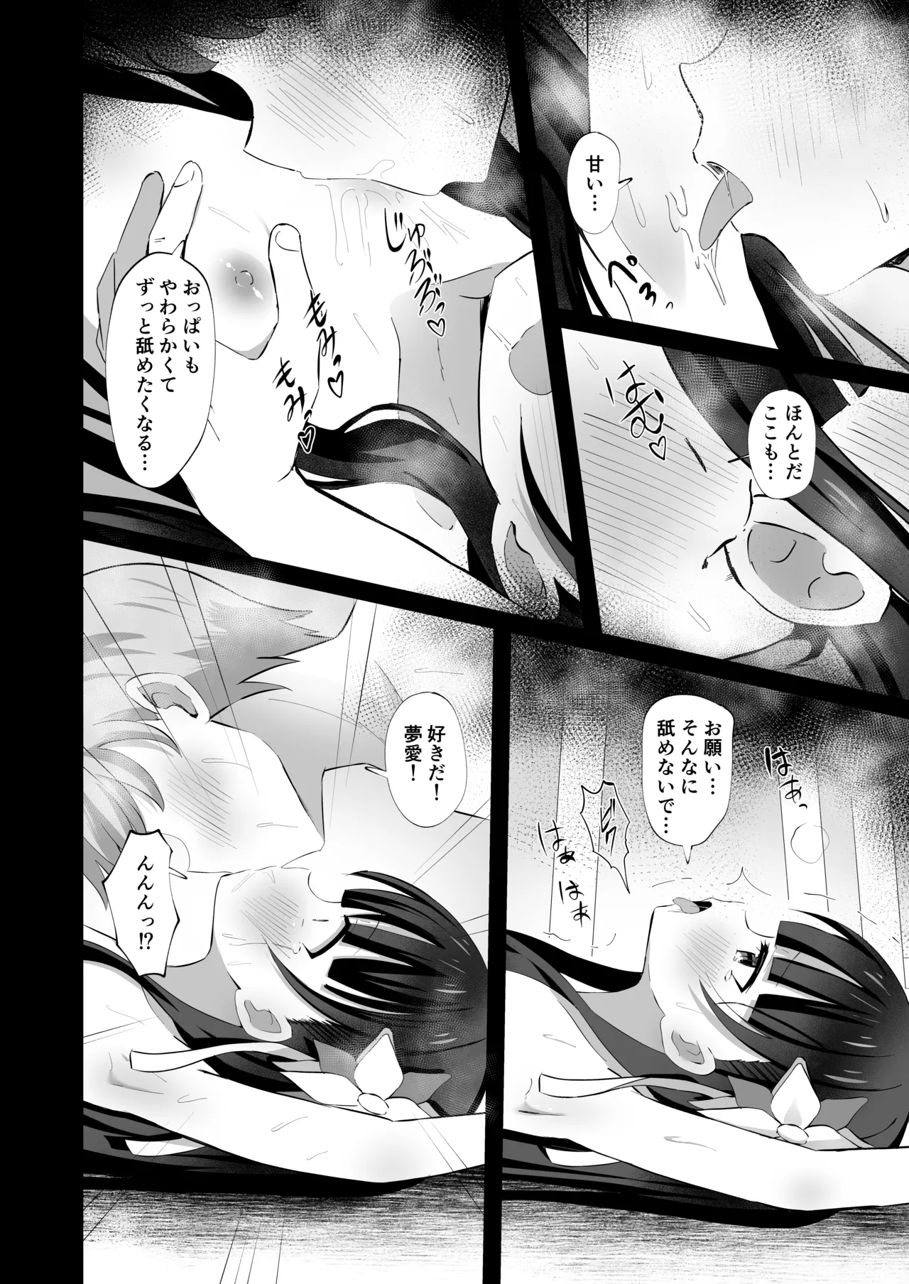 #Gakkou de Osowarechaimashita page 12 full