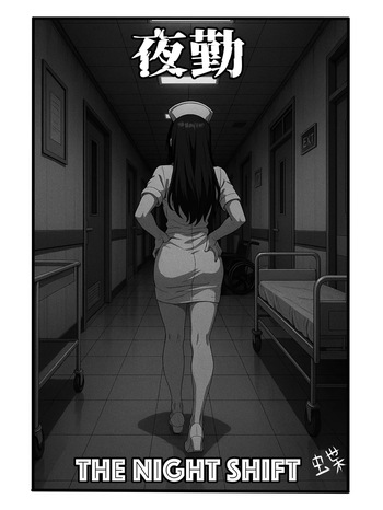 [JocelyneButterfly] Night Shift (Chapter 1) cover