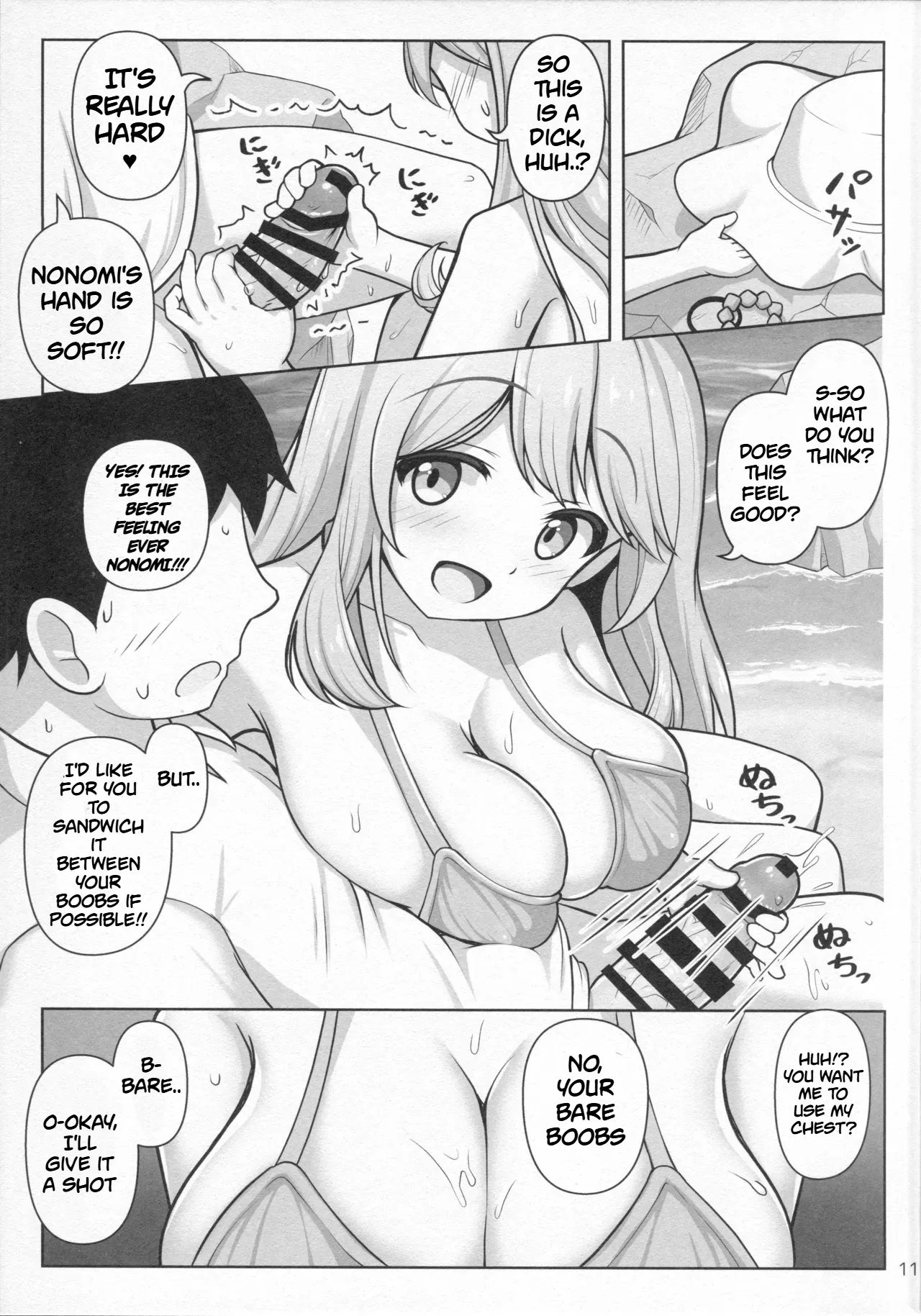 Nonomi Massakari | Nonomi's heat☆ page 12 full