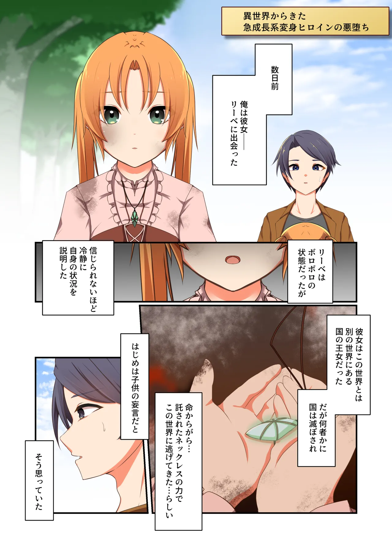 Aku no Hana Vol.4 Skeb+α page 11 full