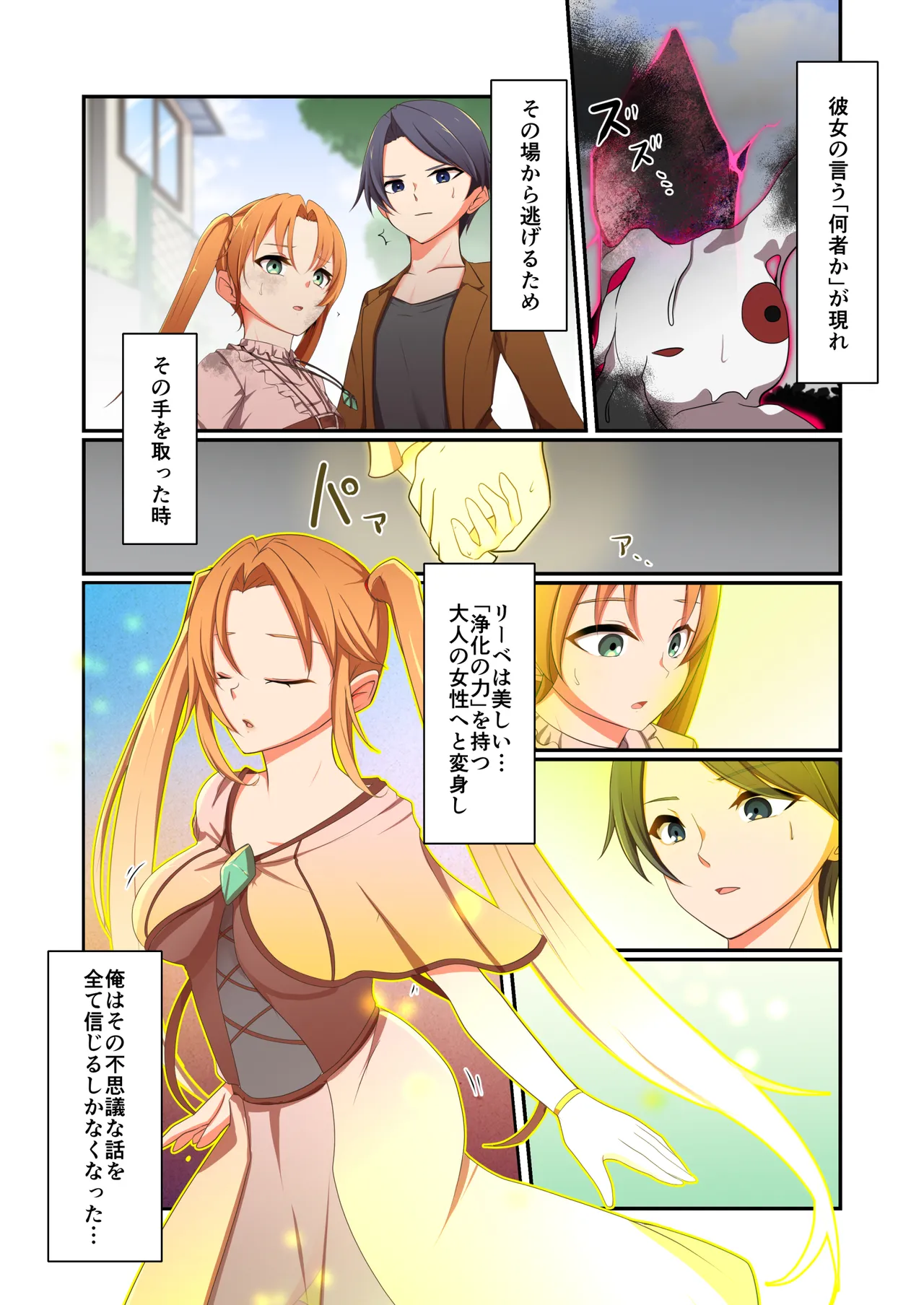 Aku no Hana Vol.4 Skeb+α page 12 full