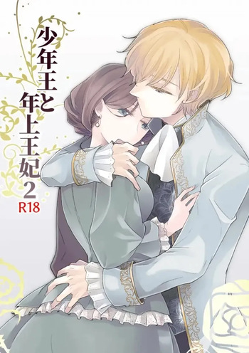 [Guzunoro. (Arishiro Ichiya)] Shounen Ou to Toshiue Ouhi 2  [Spanish] [Lovely Diablesse Scan] cover