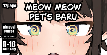[uingssi] meowmeow Pet's baru [English] [Decensored] cover