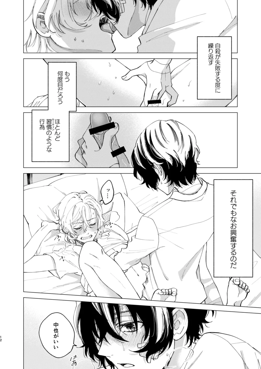 グラデーション page 11 full