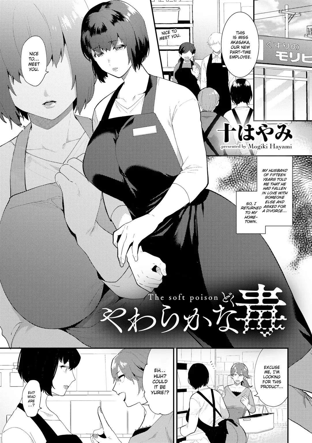 Yawaraka na Doku | The Soft Poison page 1 full