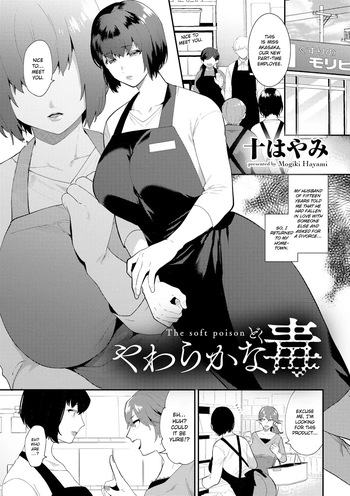 [Mogiki Hayami] Yawaraka na Doku | The Soft Poison (COMIC Gucho Vol. 5) [English] [ConTL] cover