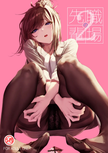 [IV VA SHIN (Mikuni Mizuki)] Shokuba no Senpai 2 [Digital] | My Workplace Senior 2: A New Story — The Sequel to "Senpai and the Sea" [English] cover