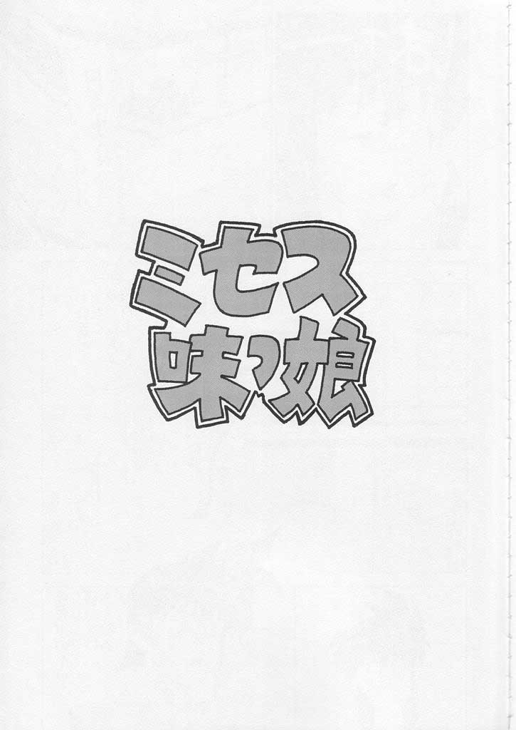 CRAZY D act 2 page 4 full