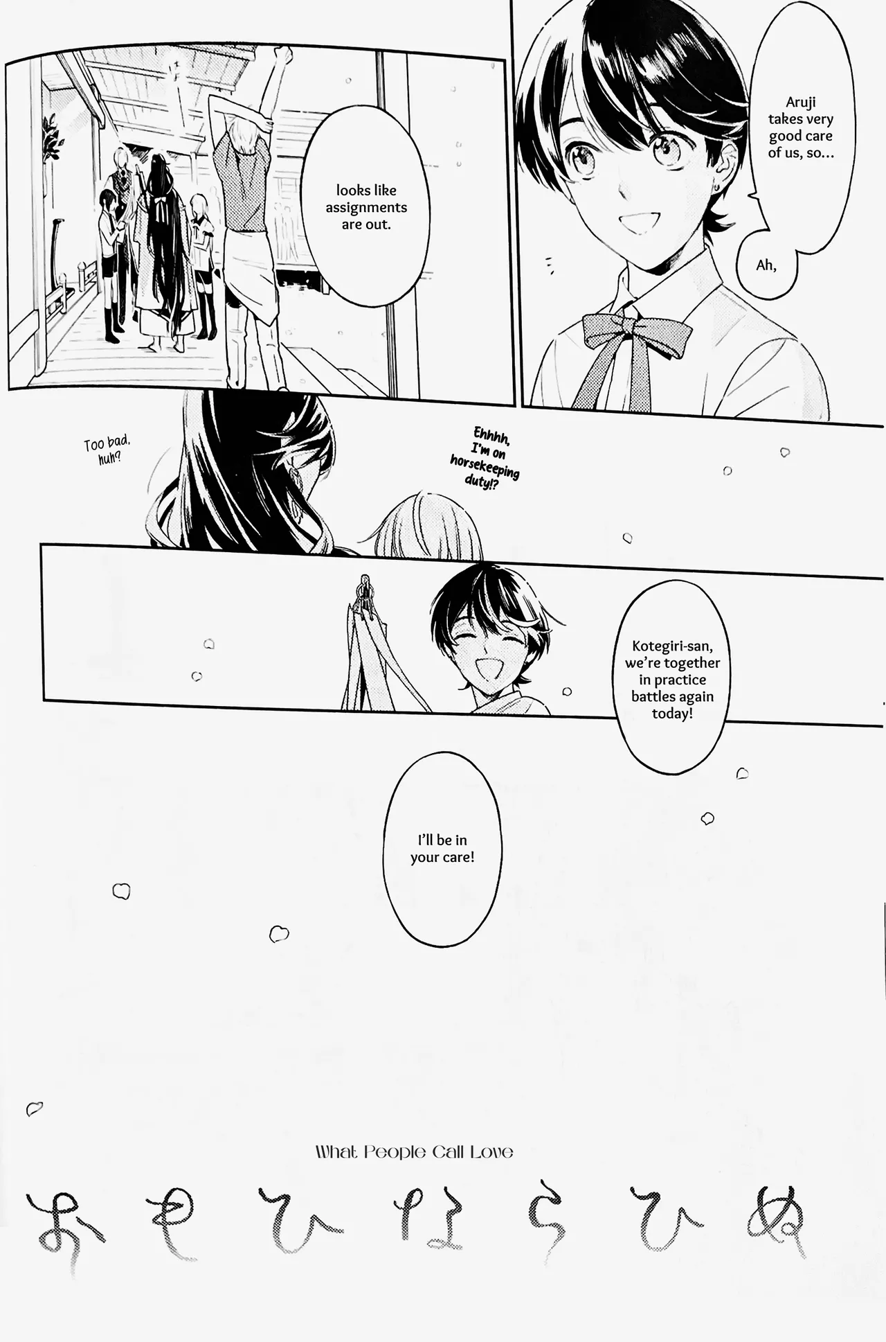 Omohinarahinu | What People Call Love page 5 full