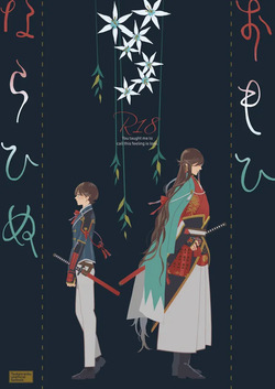 Omohinarahinu | What People Call Love