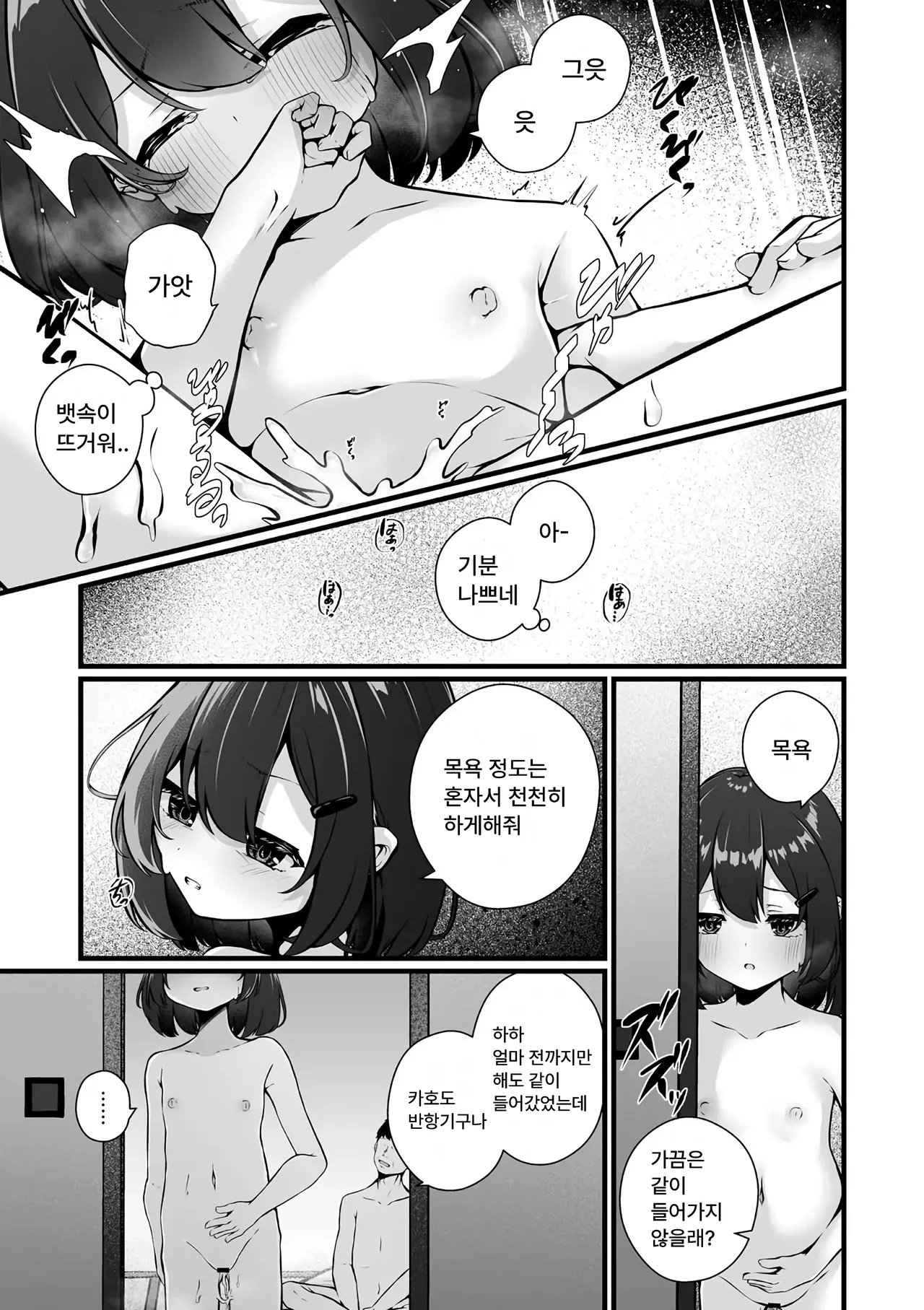 Mama no Kawari ni Natte Ageru | 엄마의 대신이 되어줄게 page 3 full