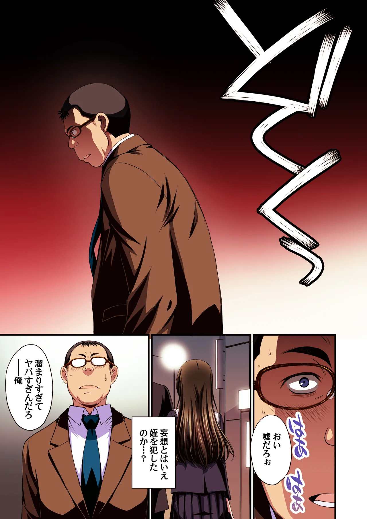 Papa-Katsu Hinin Shippai Joshi Yacchaimashita. page 11 full