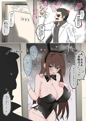 [4UU] 隣の部屋の魔法使い❤︎ cover