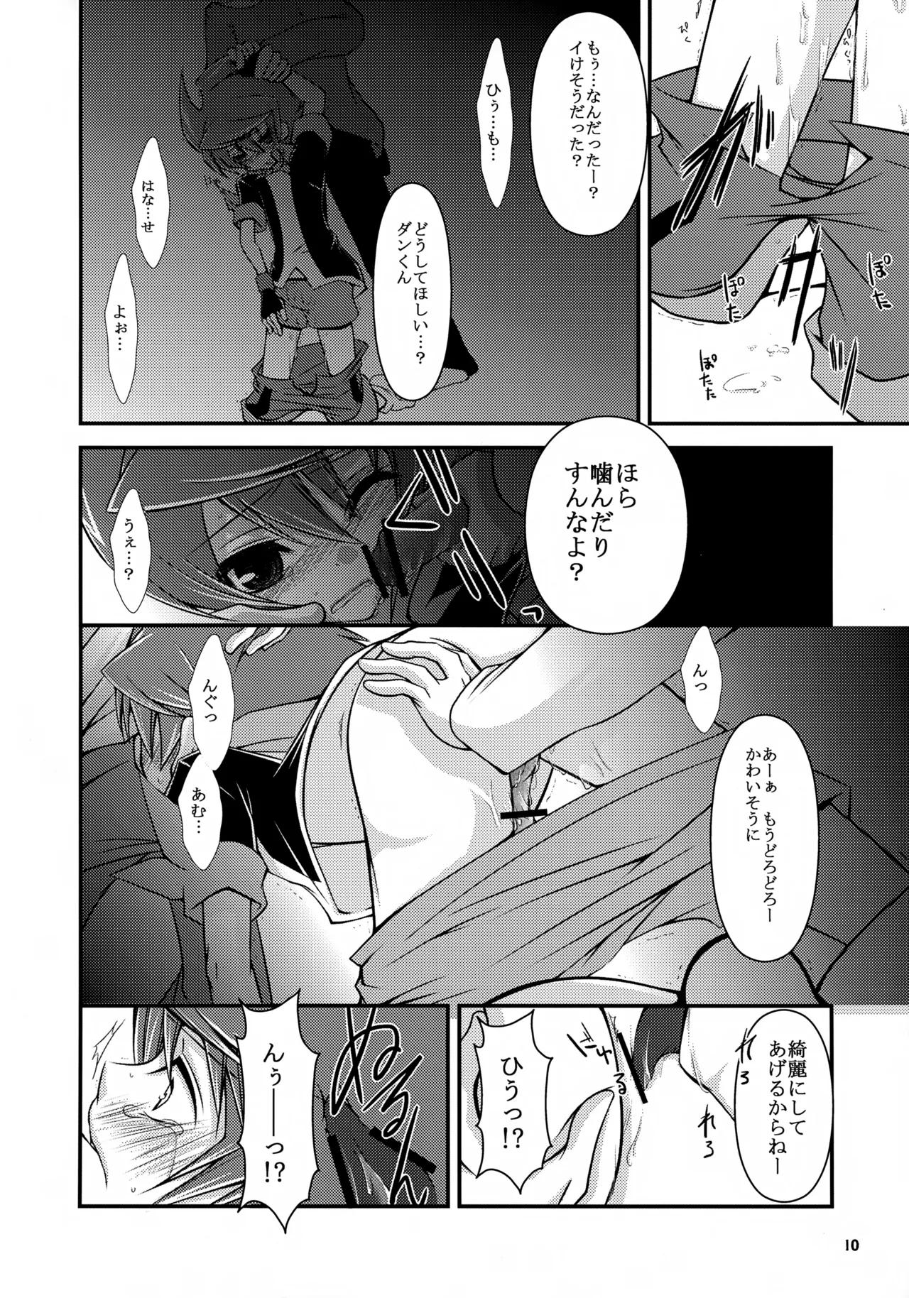 MIND BREAK page 10 full