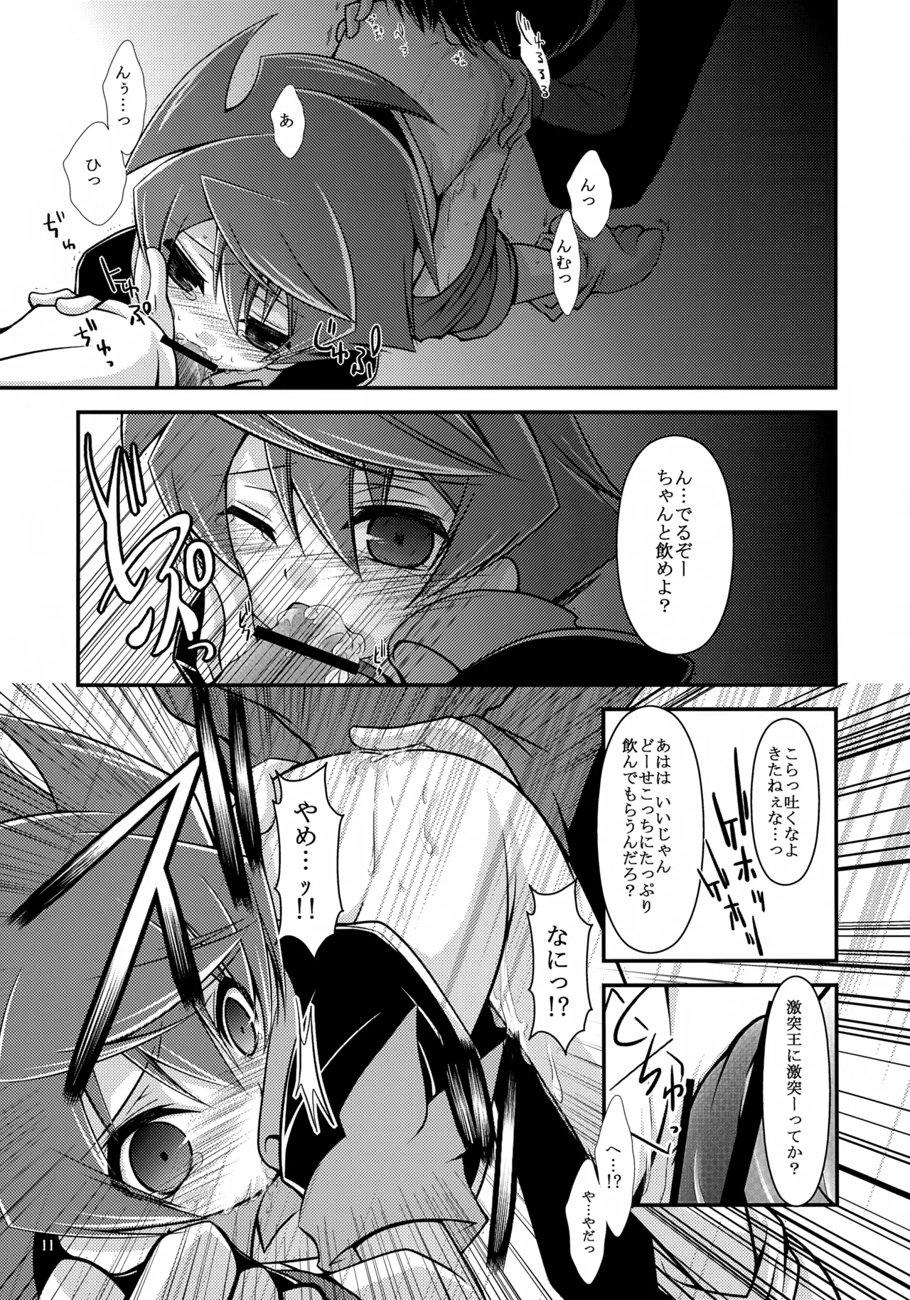 MIND BREAK page 11 full