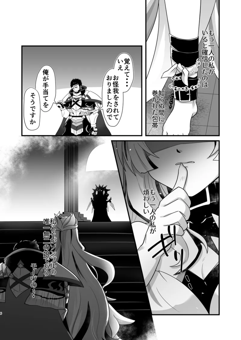 Veymove Book page 3 full