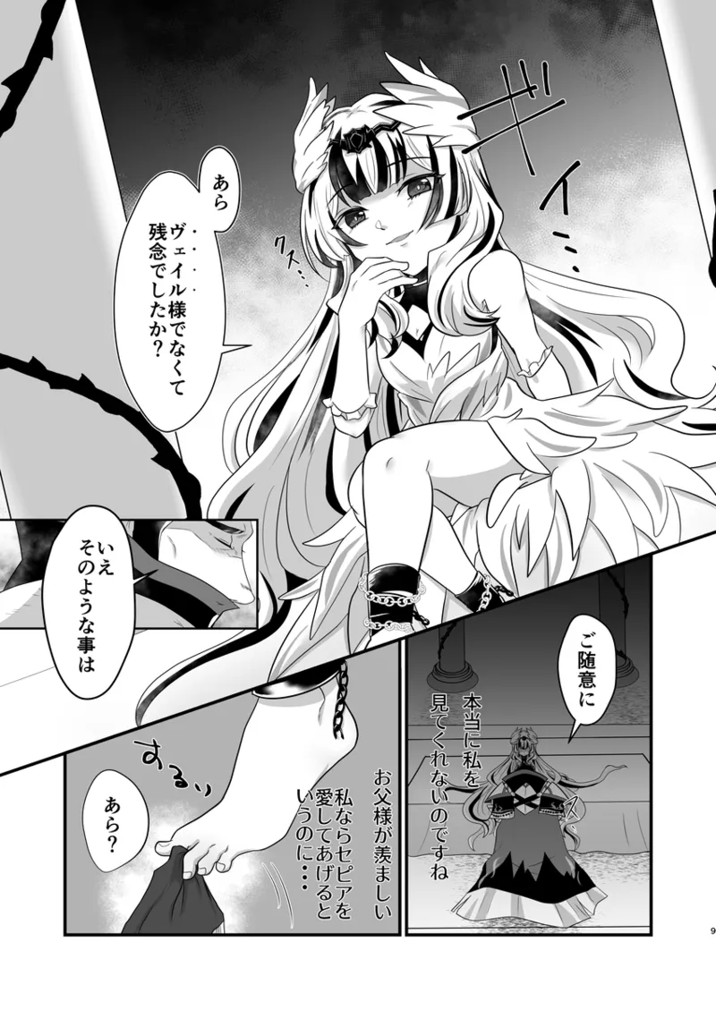 Veymove Book page 6 full