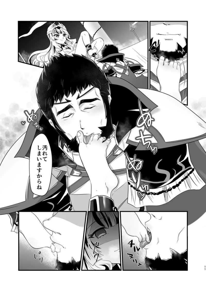 Veymove Book page 8 full