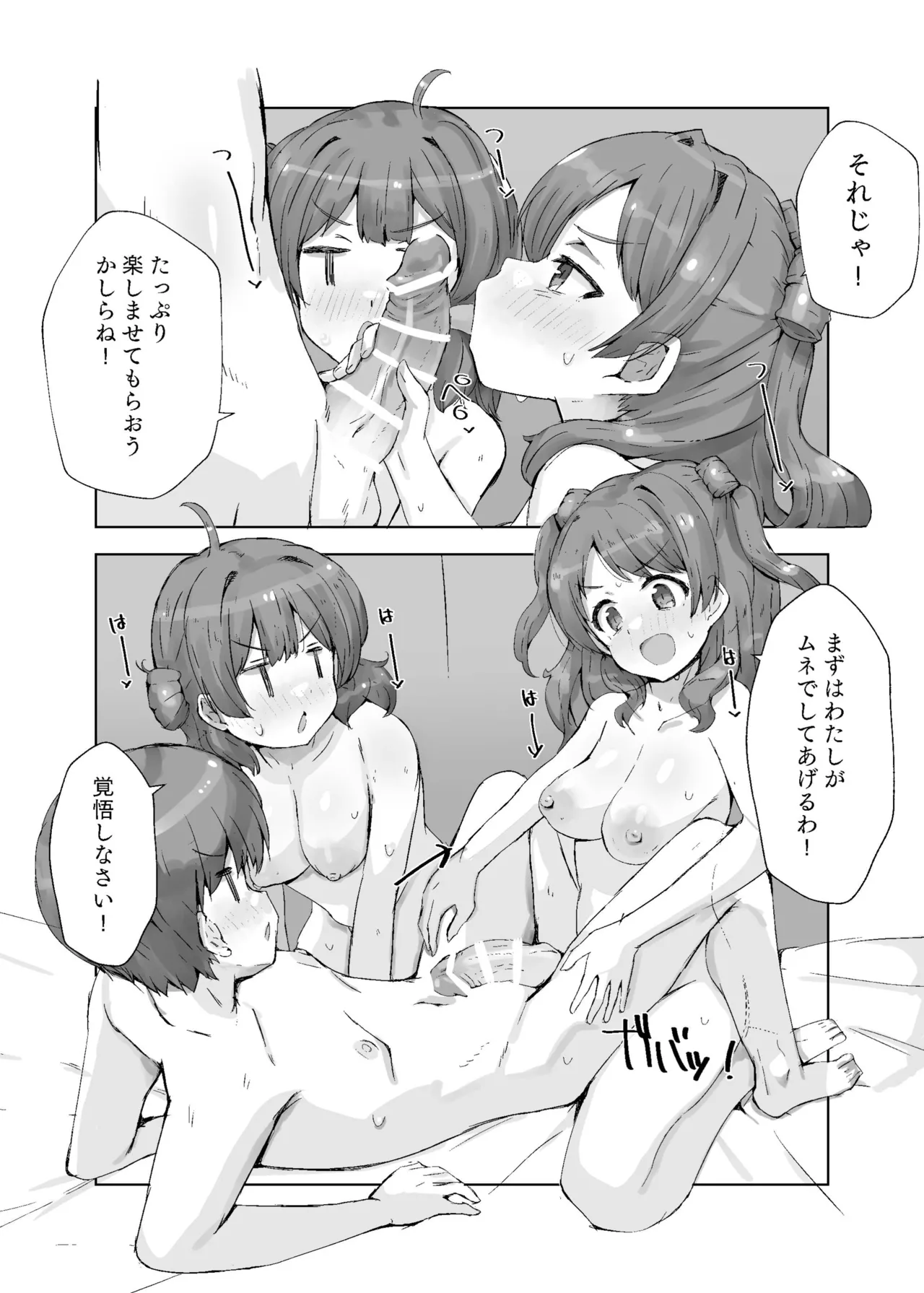 HAMAMI NO YU - Onsen attack! page 12 full