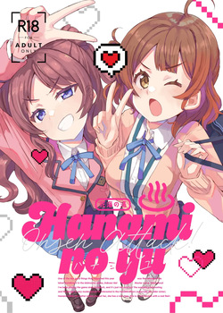 HAMAMI NO YU - Onsen attack!