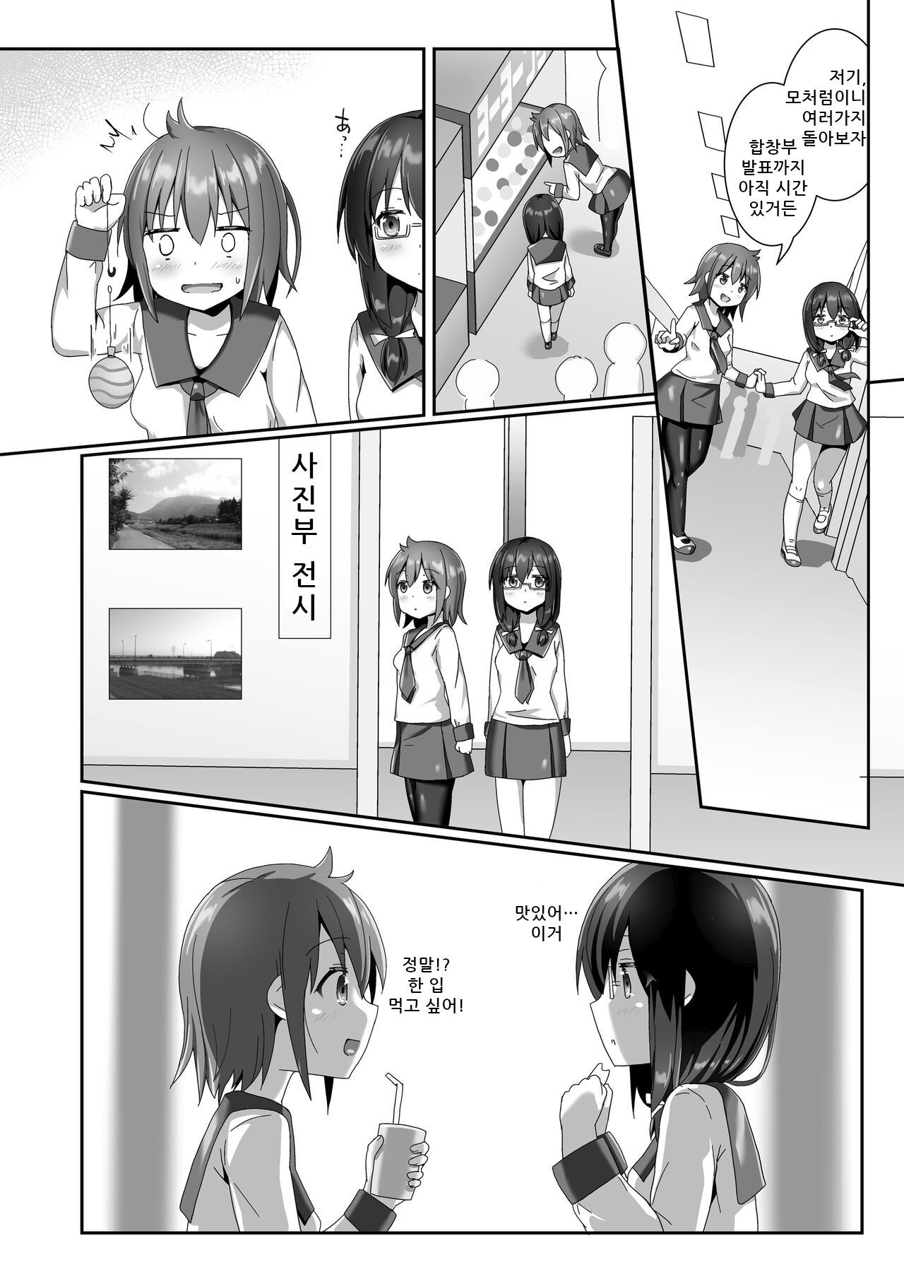 Yumewatari no Mistress night 10 ~Finale~ | 꿈을 건너는 여왕님 night 10 ~Finale~ page 10 full