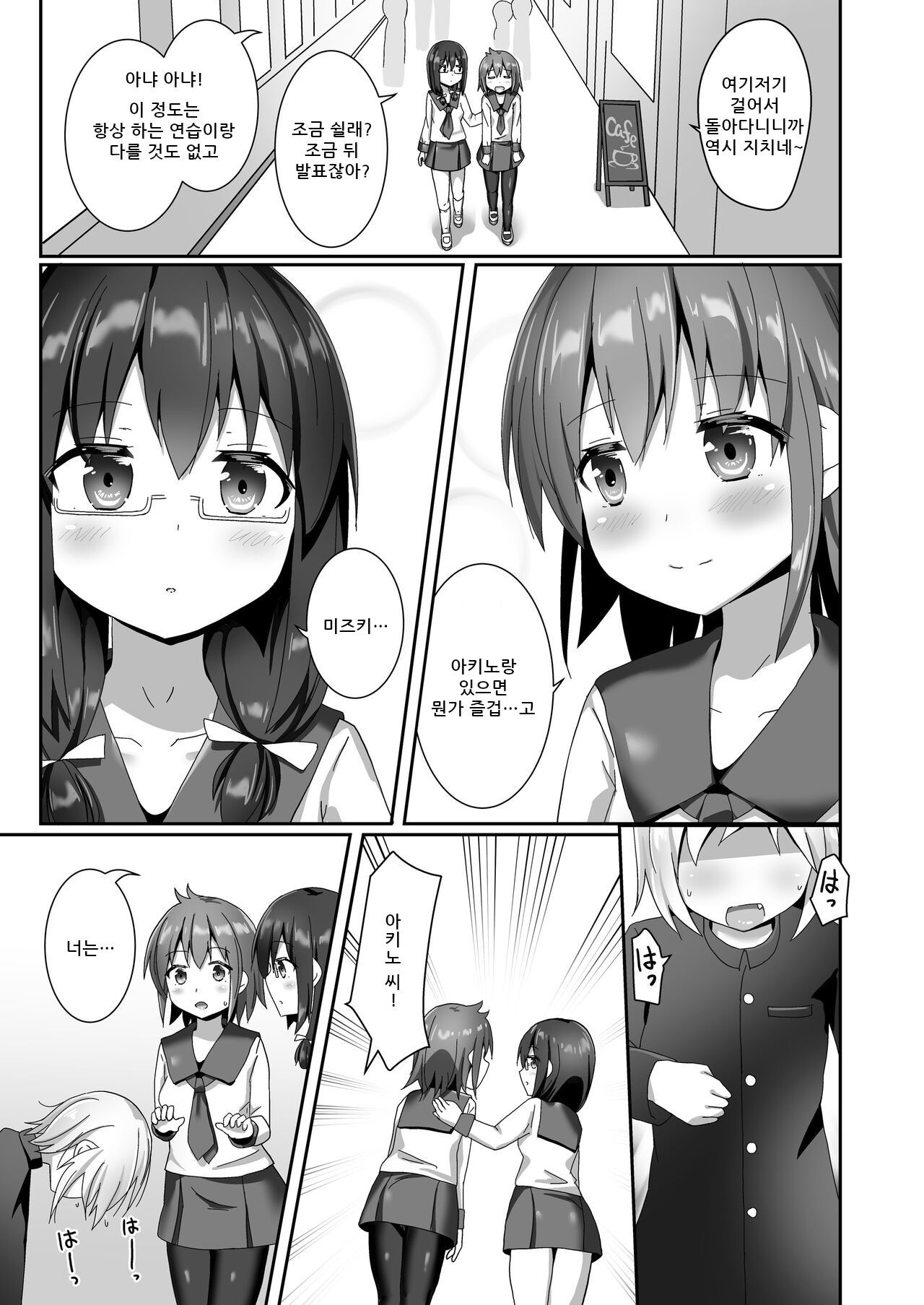 Yumewatari no Mistress night 10 ~Finale~ | 꿈을 건너는 여왕님 night 10 ~Finale~ page 11 full