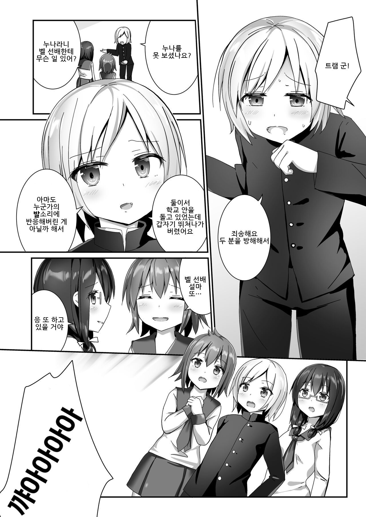 Yumewatari no Mistress night 10 ~Finale~ | 꿈을 건너는 여왕님 night 10 ~Finale~ page 12 full