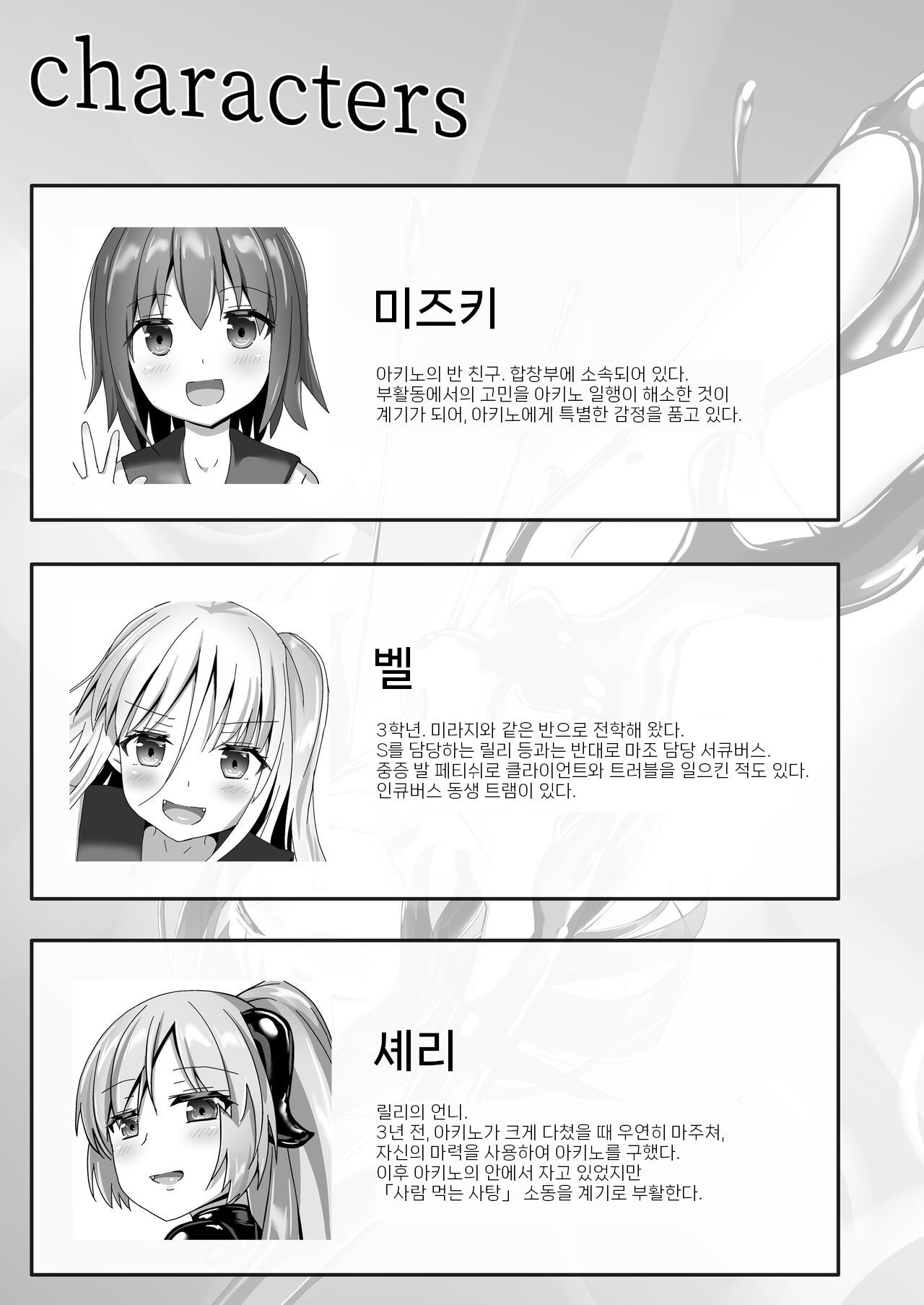 Yumewatari no Mistress night 10 ~Finale~ | 꿈을 건너는 여왕님 night 10 ~Finale~ page 5 full