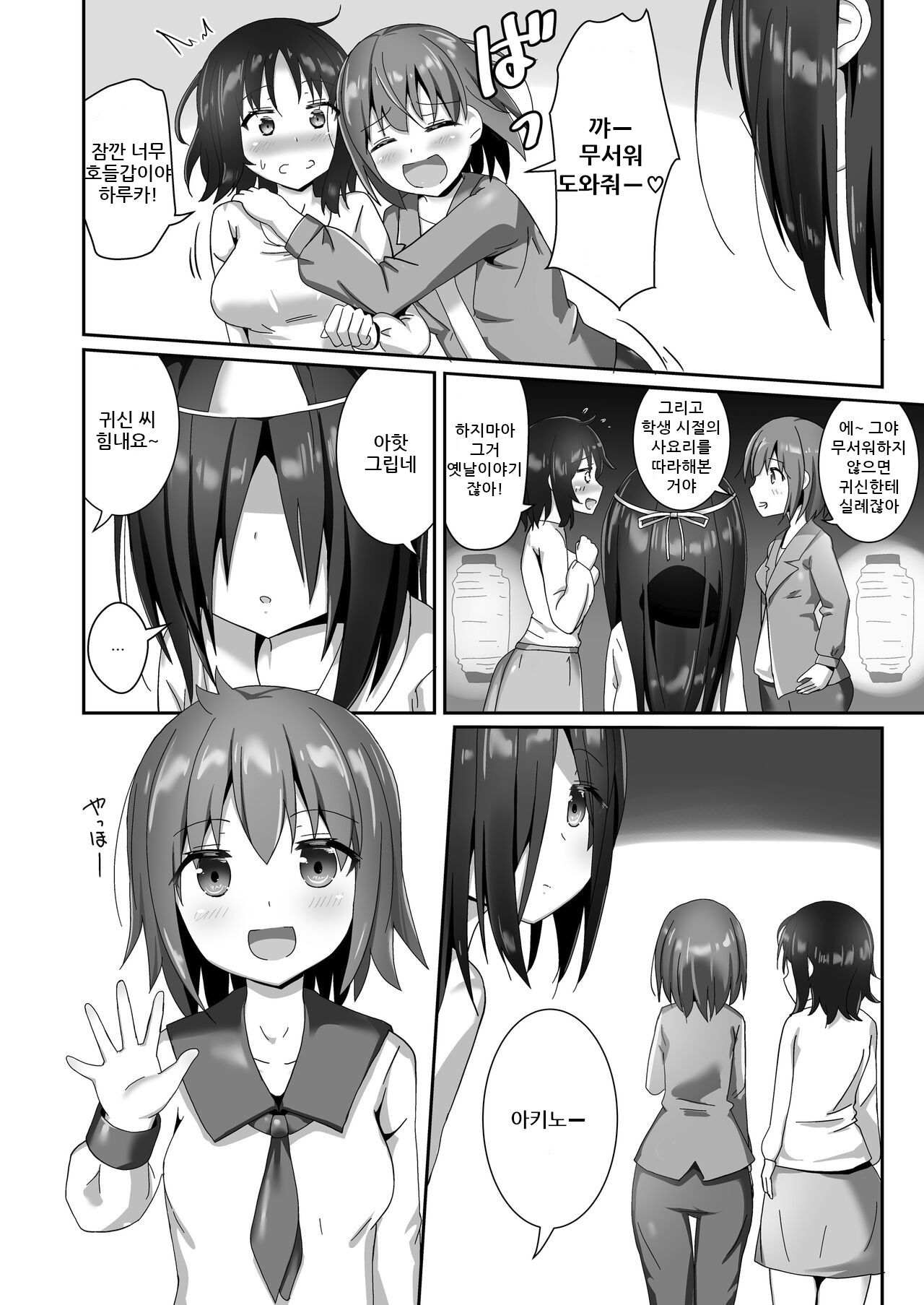 Yumewatari no Mistress night 10 ~Finale~ | 꿈을 건너는 여왕님 night 10 ~Finale~ page 8 full