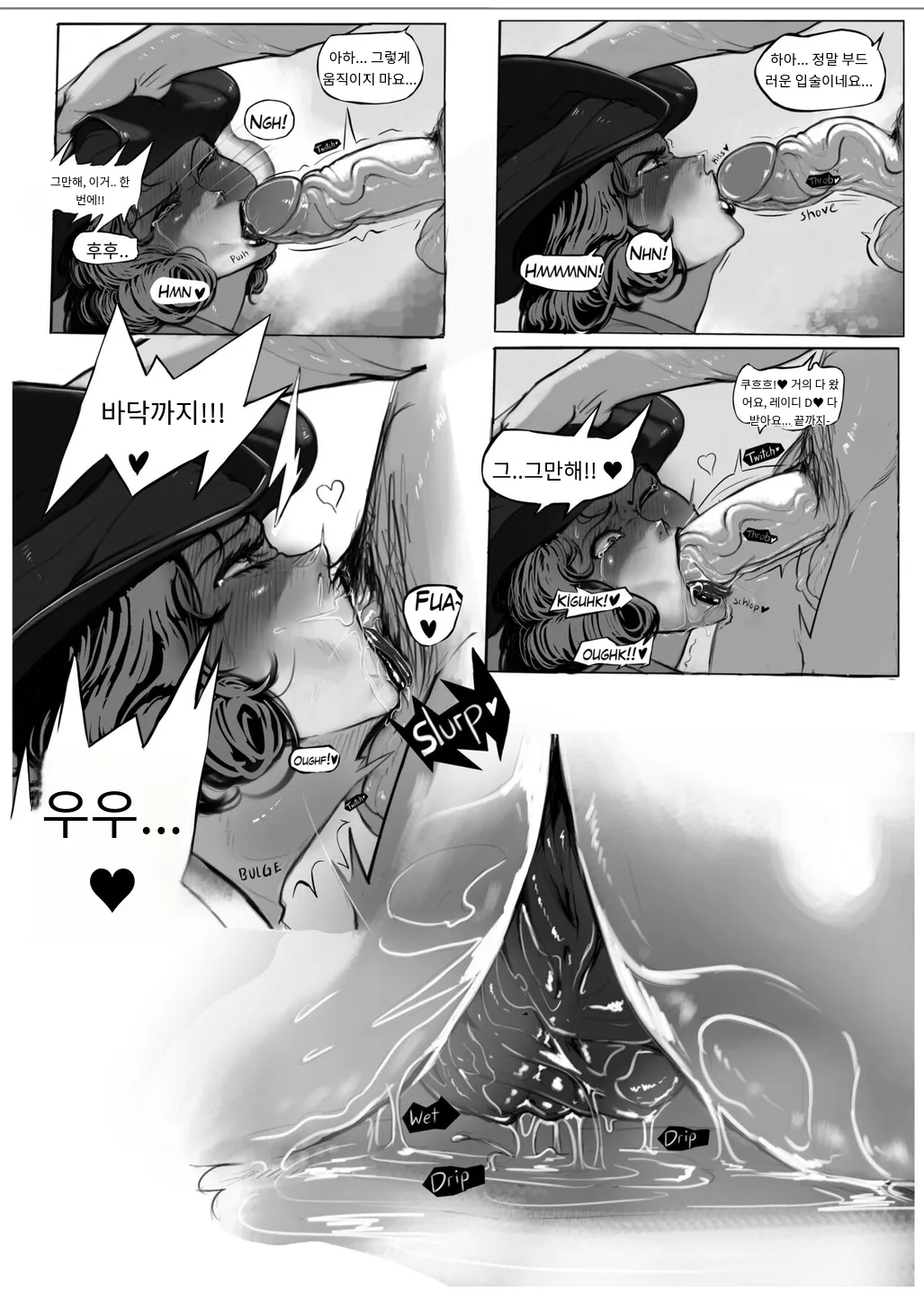Dominating Lady Dimitrescu page 11 full