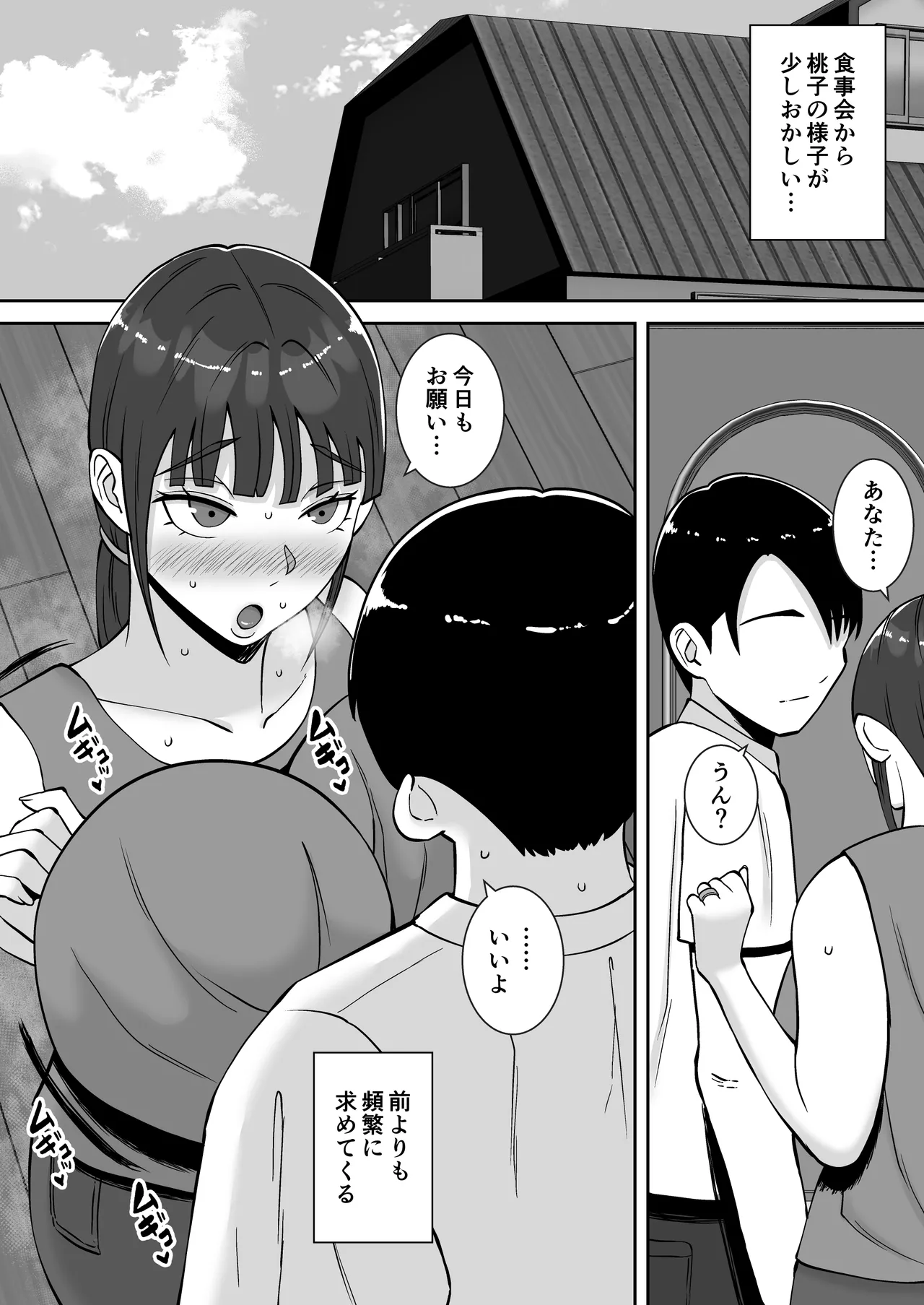Inran Uwaki Onna o Netotte Nikubenki ni Shita Hanashi ~Seiso de Ki no Yowasou na Hahaoya Ichinose Momoko2~ page 3 full