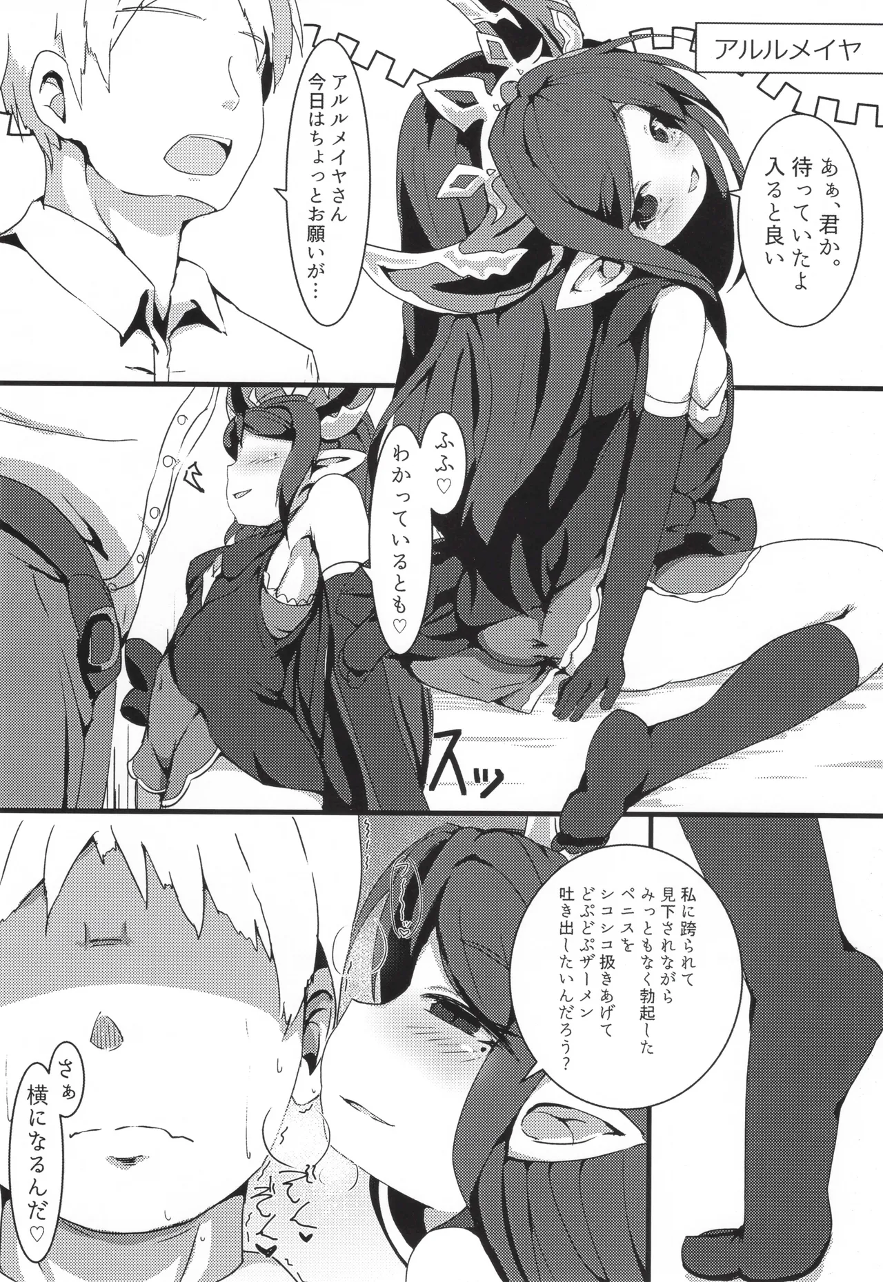 Sakusei Harvin Fuuzoku page 11 full