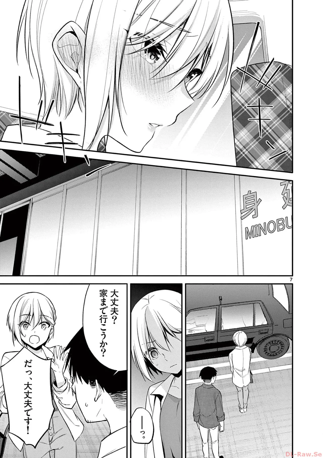 BAR Flowers Volume 4 page 11 full