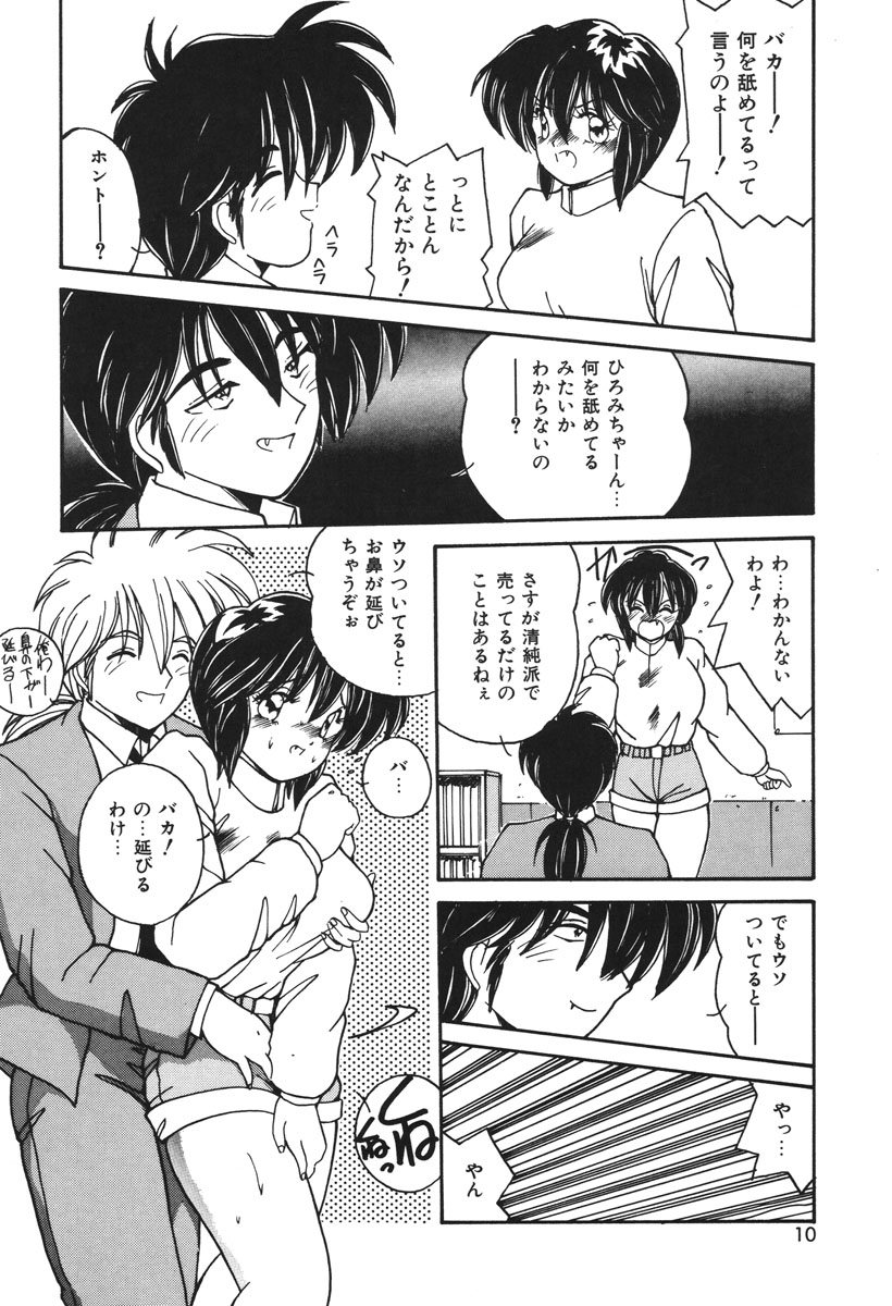 Oshioki Club page 7 full