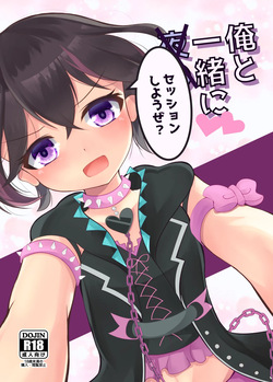 Ore to Issyo ni Session Shiyouze?