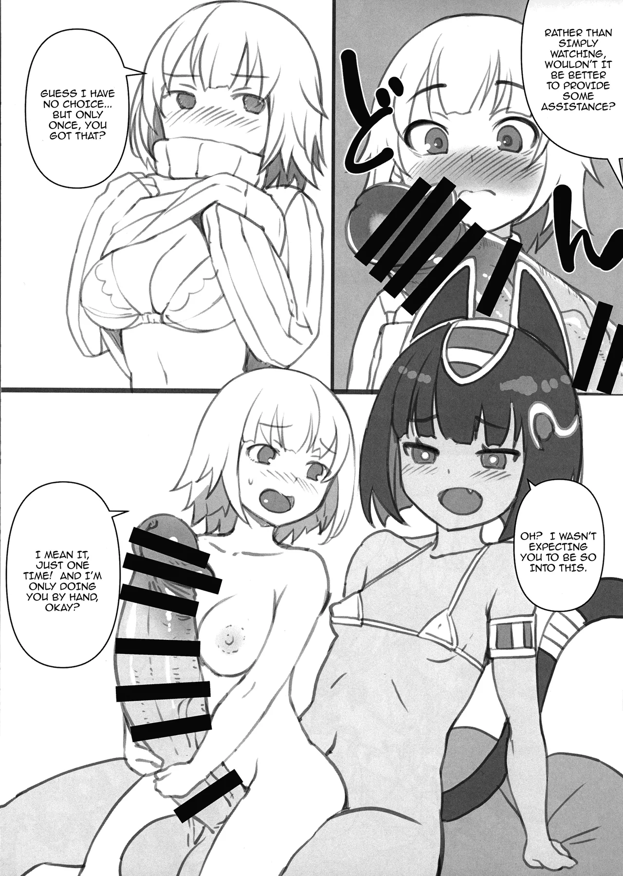 Ouchi ni Kami-sama / The God In My House page 9 full