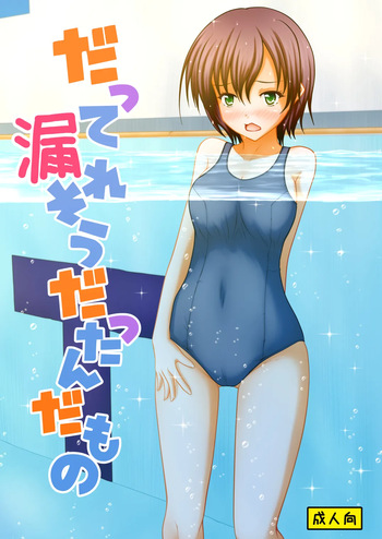 [Margarine Roll (Pull Pull)] Datte more-sōdatta nda mono cover