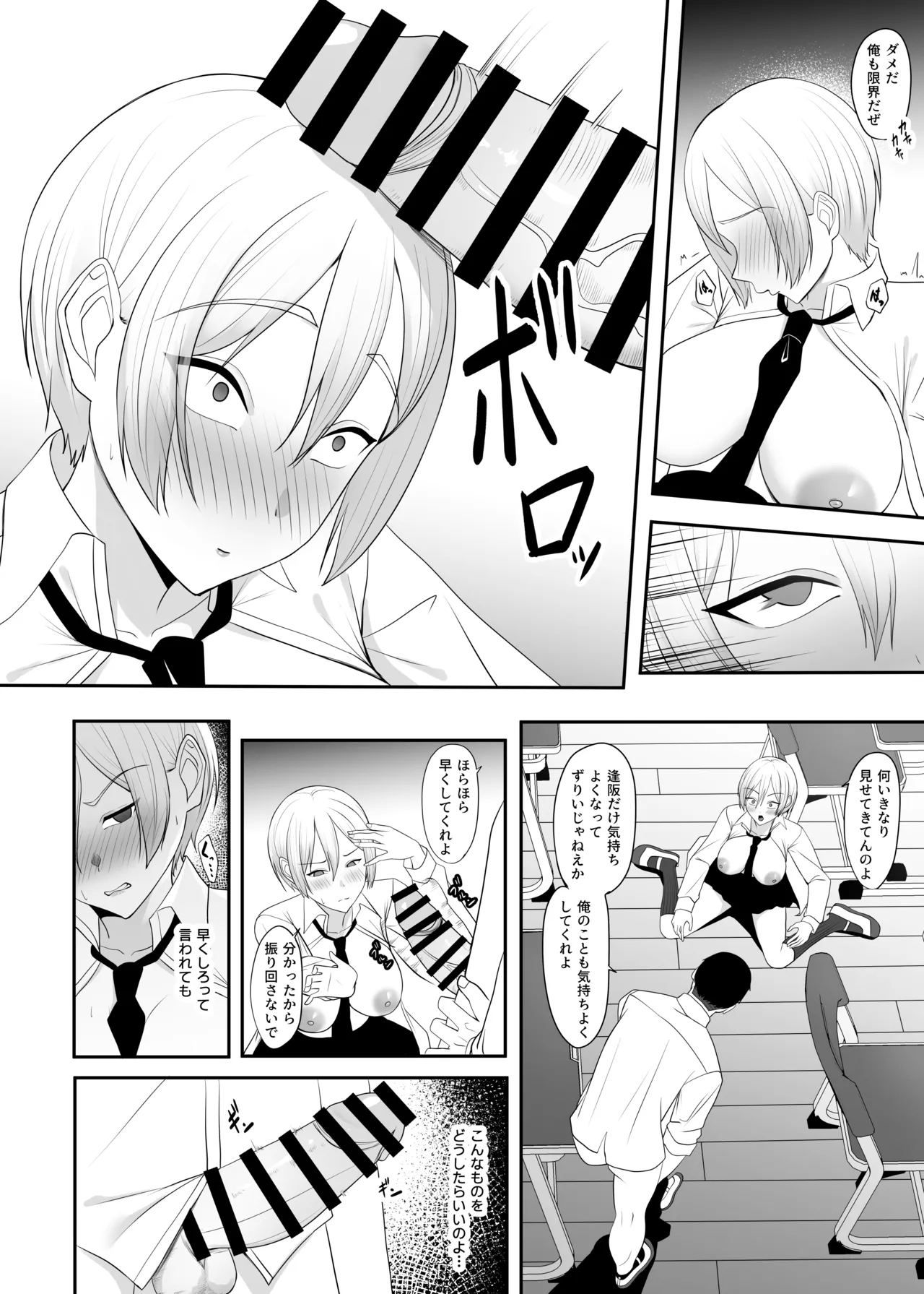 Ouji-sama no Onna na Tokoro page 11 full