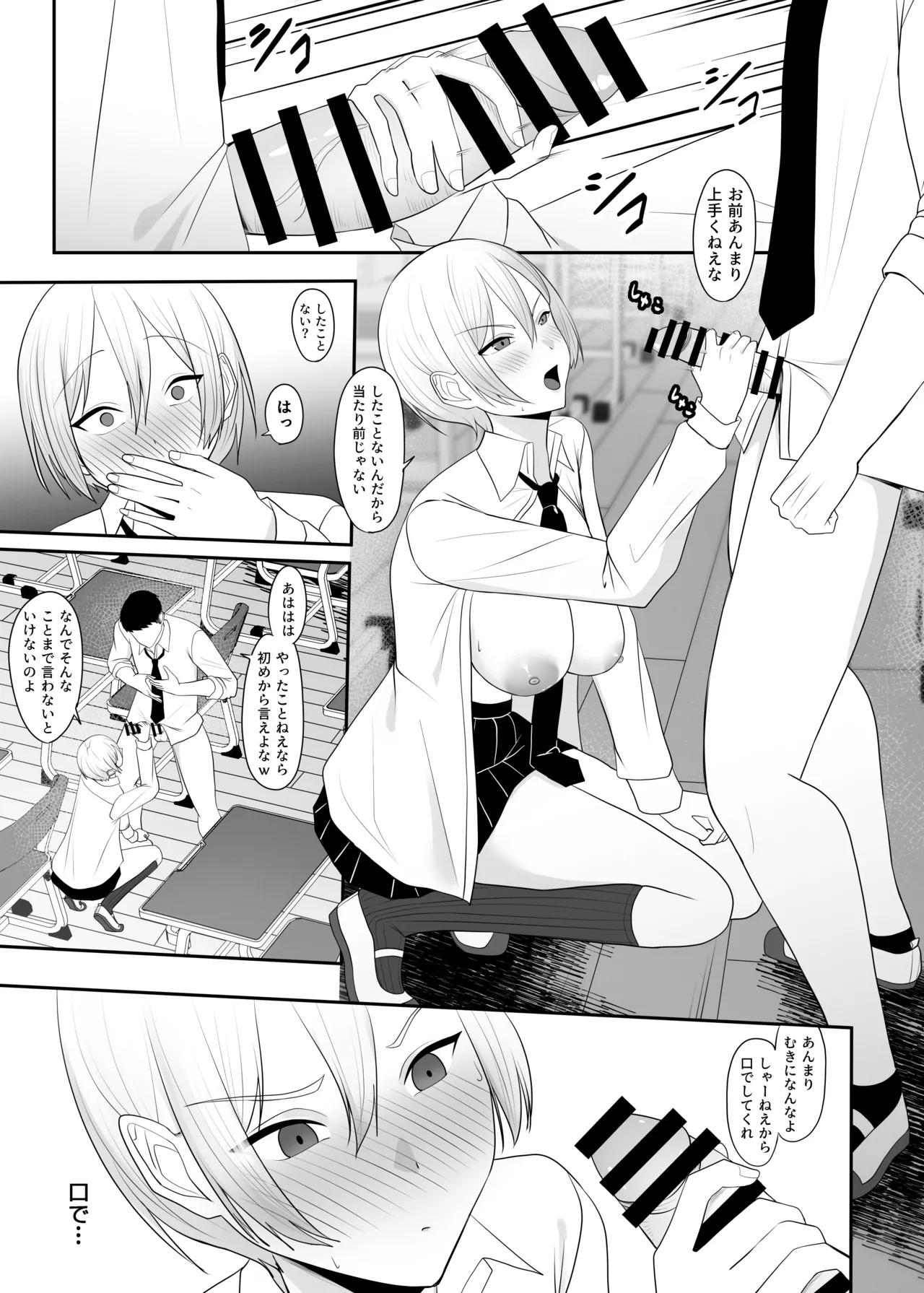 Ouji-sama no Onna na Tokoro page 12 full