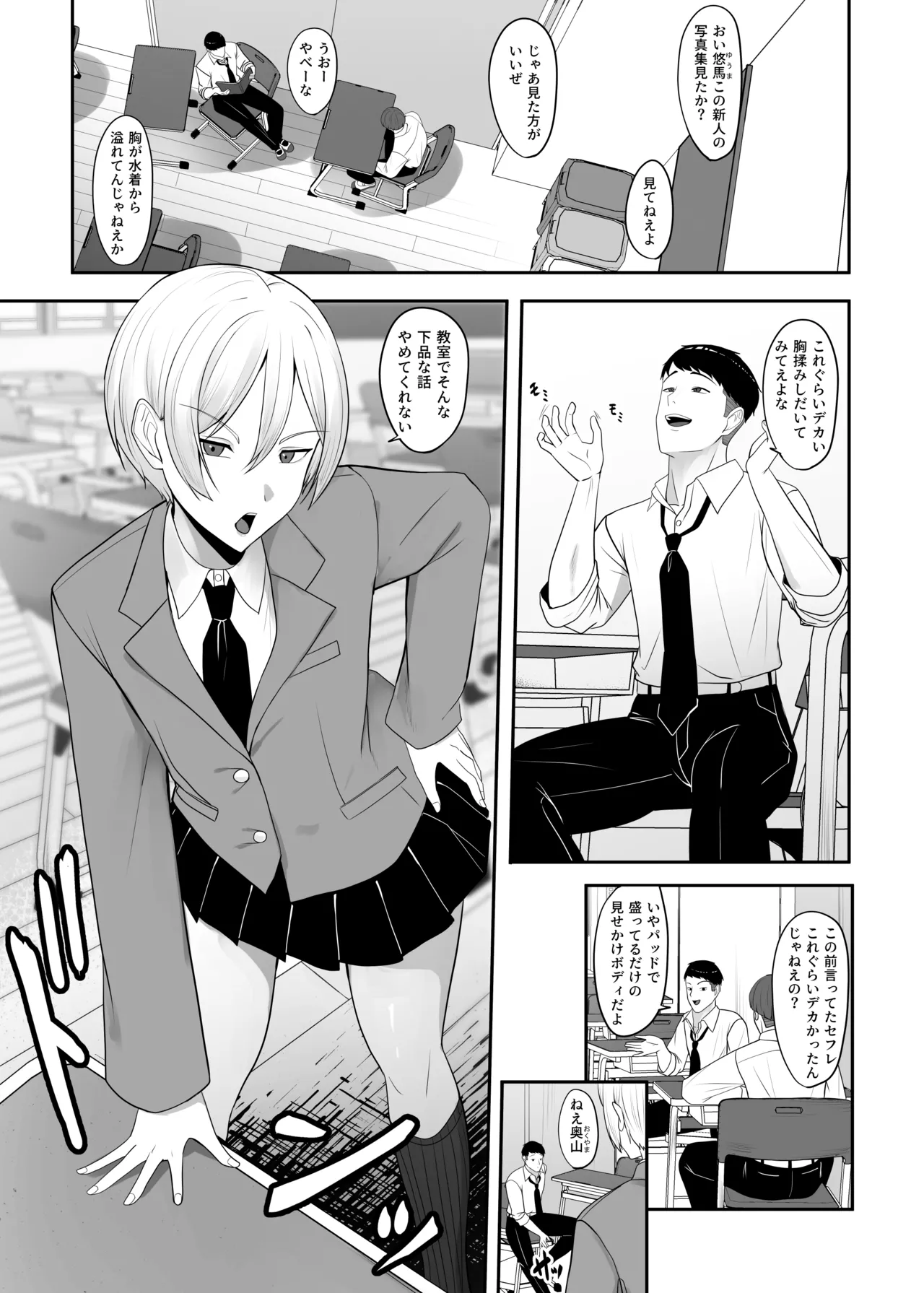 Ouji-sama no Onna na Tokoro page 2 full