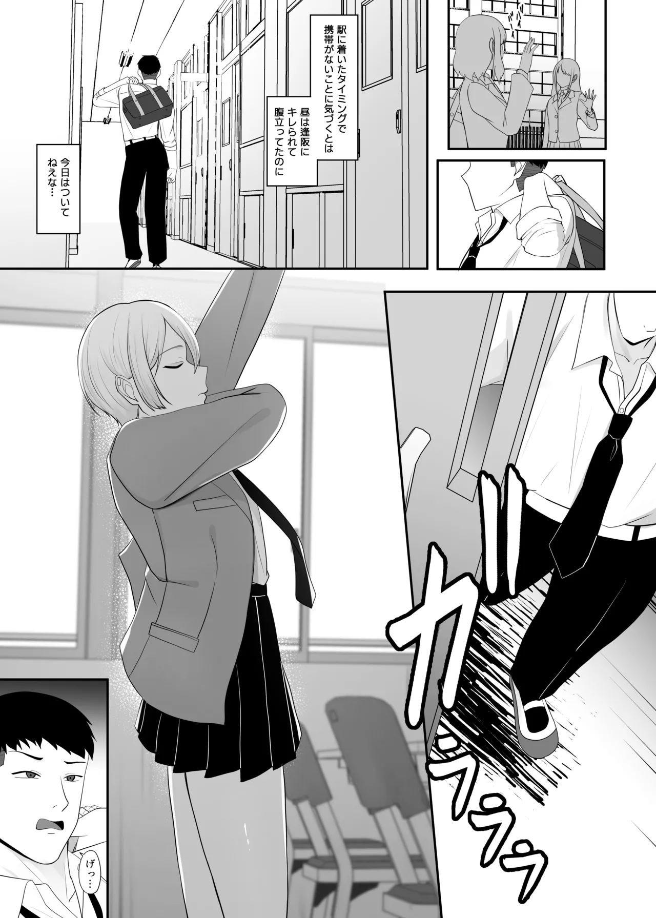 Ouji-sama no Onna na Tokoro page 4 full