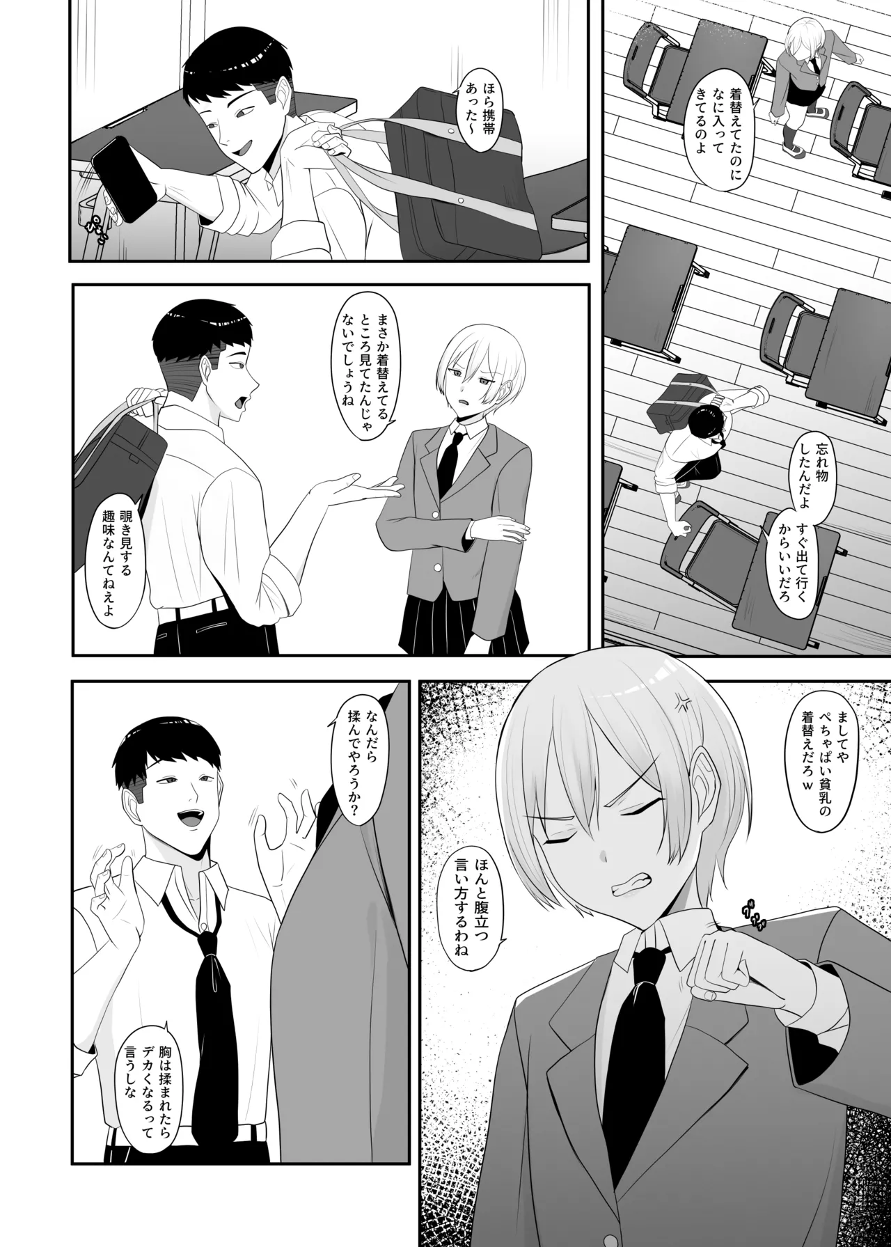 Ouji-sama no Onna na Tokoro page 5 full