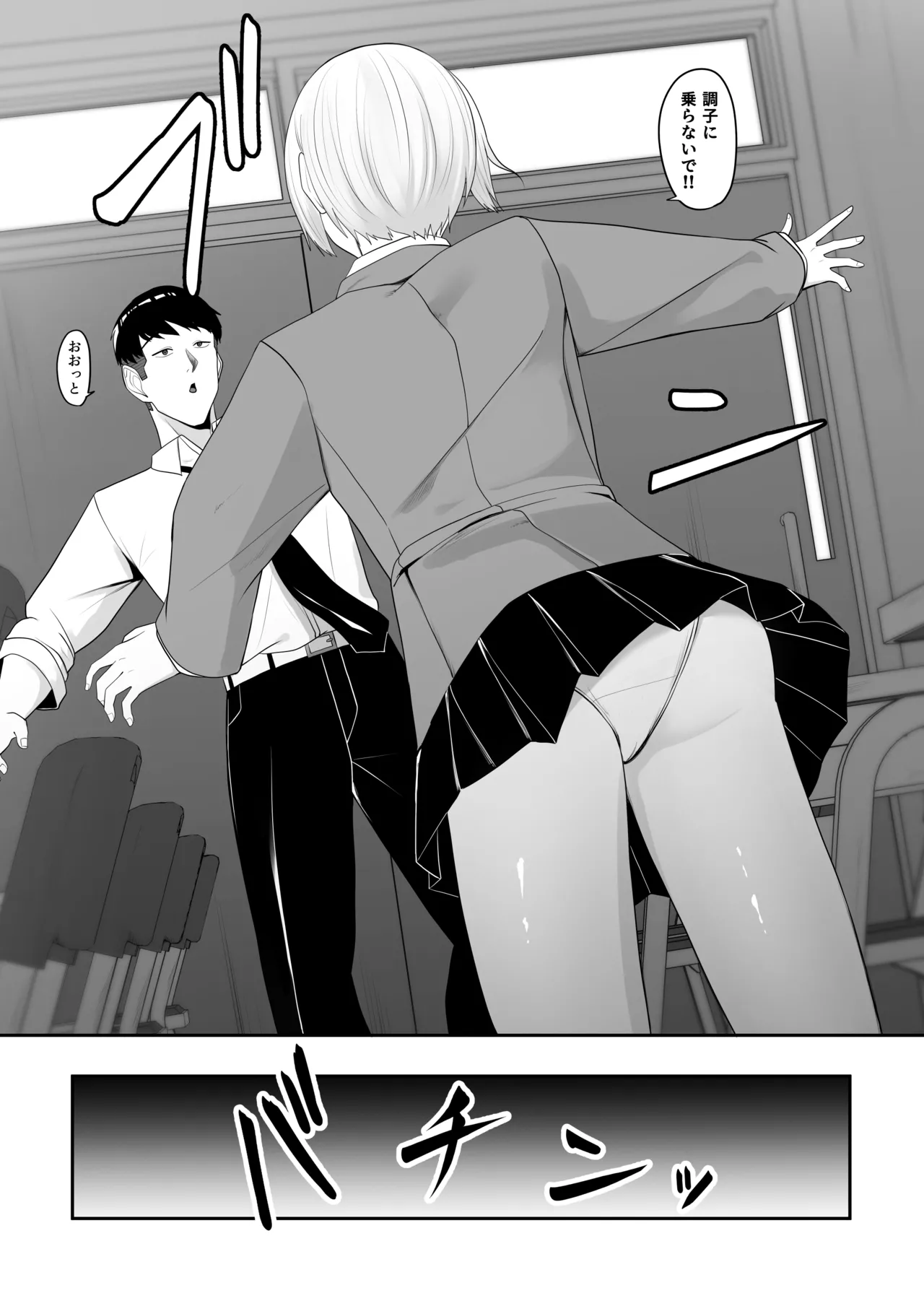 Ouji-sama no Onna na Tokoro page 6 full