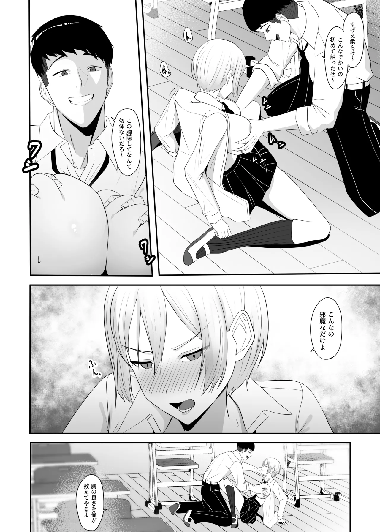 Ouji-sama no Onna na Tokoro page 9 full