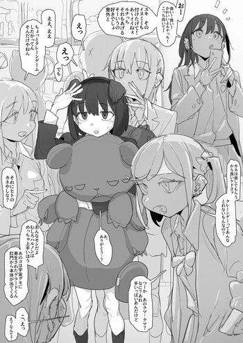 [あっくす] 友達からもらったぬいぐるみでなりきり犬耳交尾ごっこオナニー cover