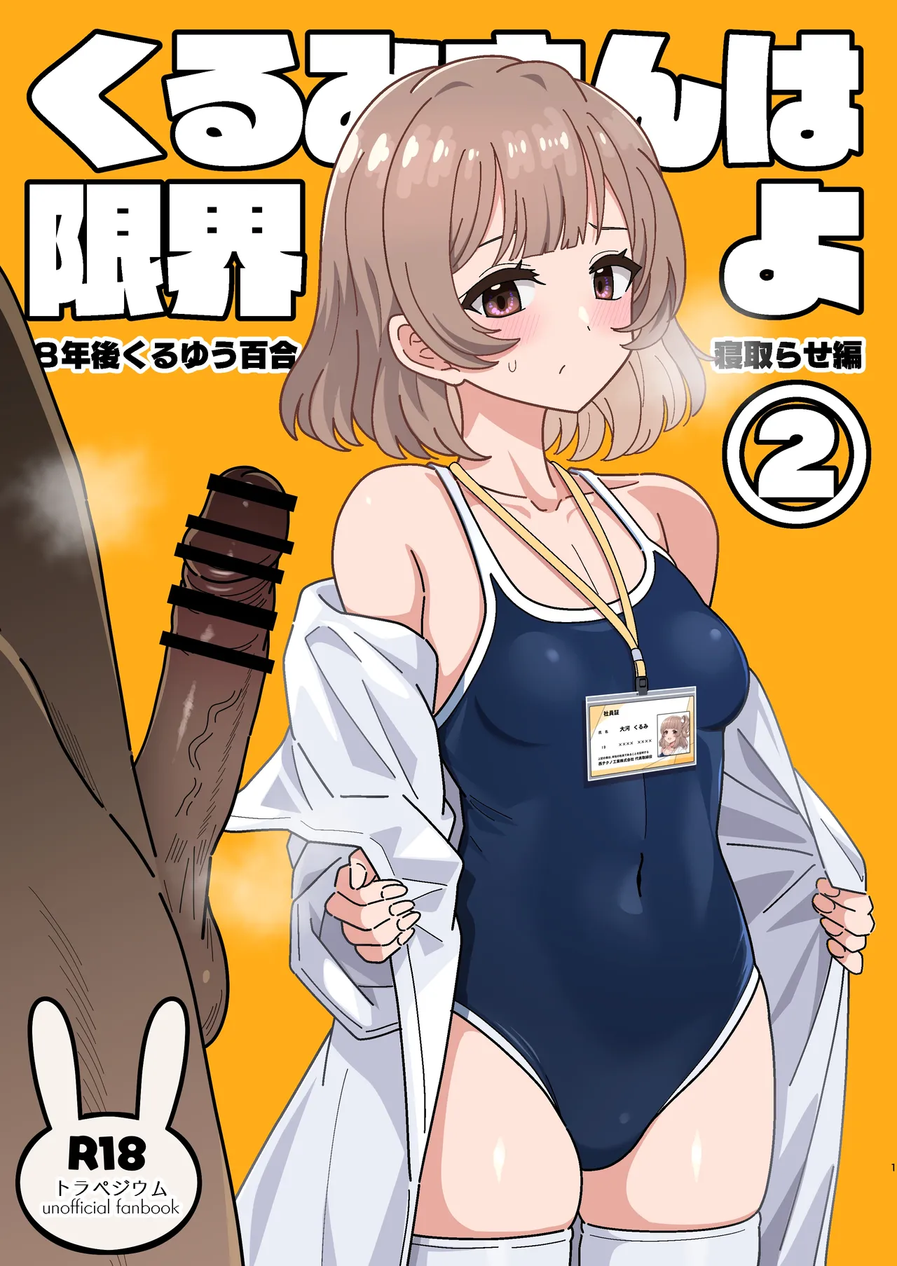 Kurumi-san wa Genkai yo 2 page 1 full