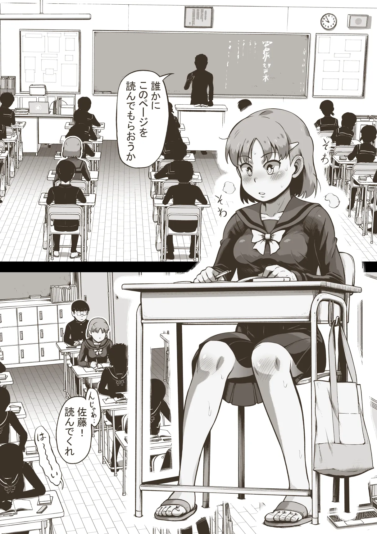 Idol Shoujo 1-Period Japanese class （uncensored）（by gugumenshele） page 2 full
