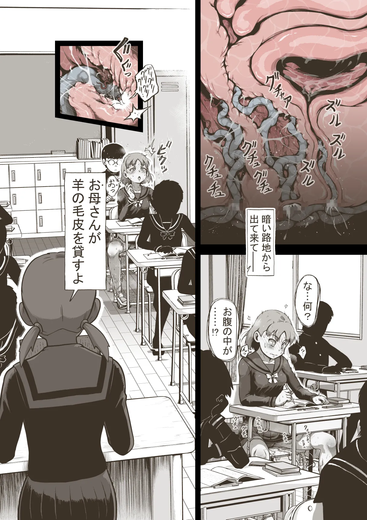 Idol Shoujo 1-Period Japanese class （uncensored）（by gugumenshele） page 6 full